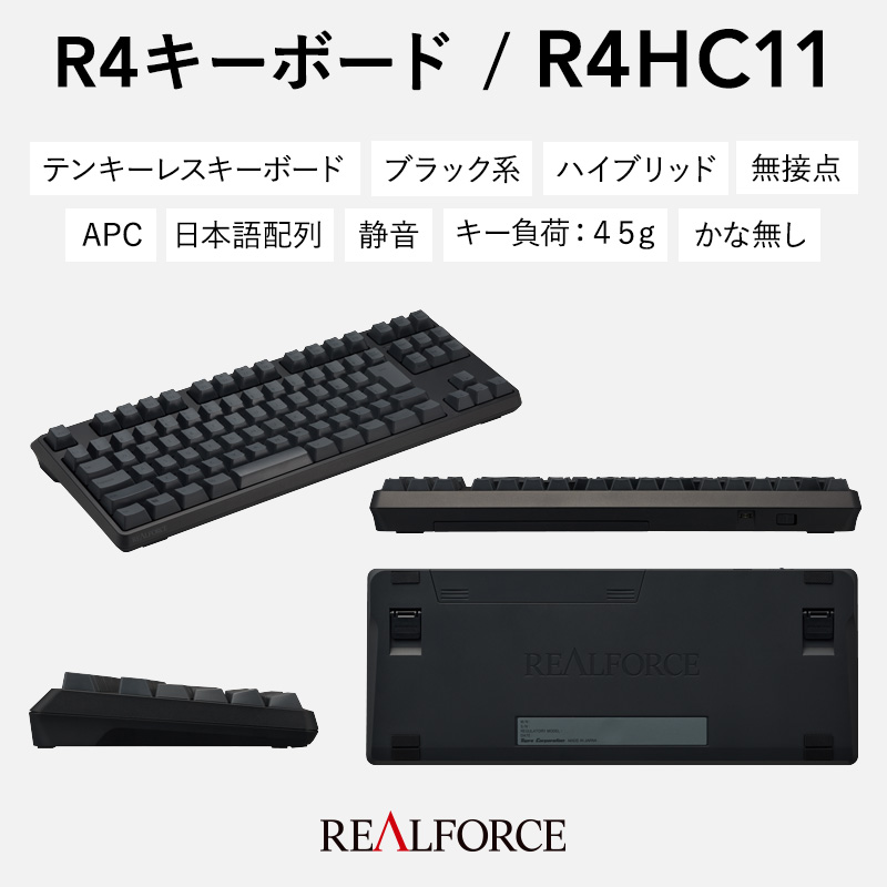 楽天市場】【ふるさと納税】東プレ REALFORCE R4 プロのための