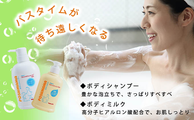 楽天市場】【ふるさと納税】 ボディソープ ボディミルク 石鹸 セット
