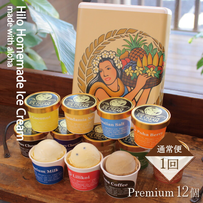 楽天市場】【ふるさと納税】 あいす アイスクリーム 130ml × 12個