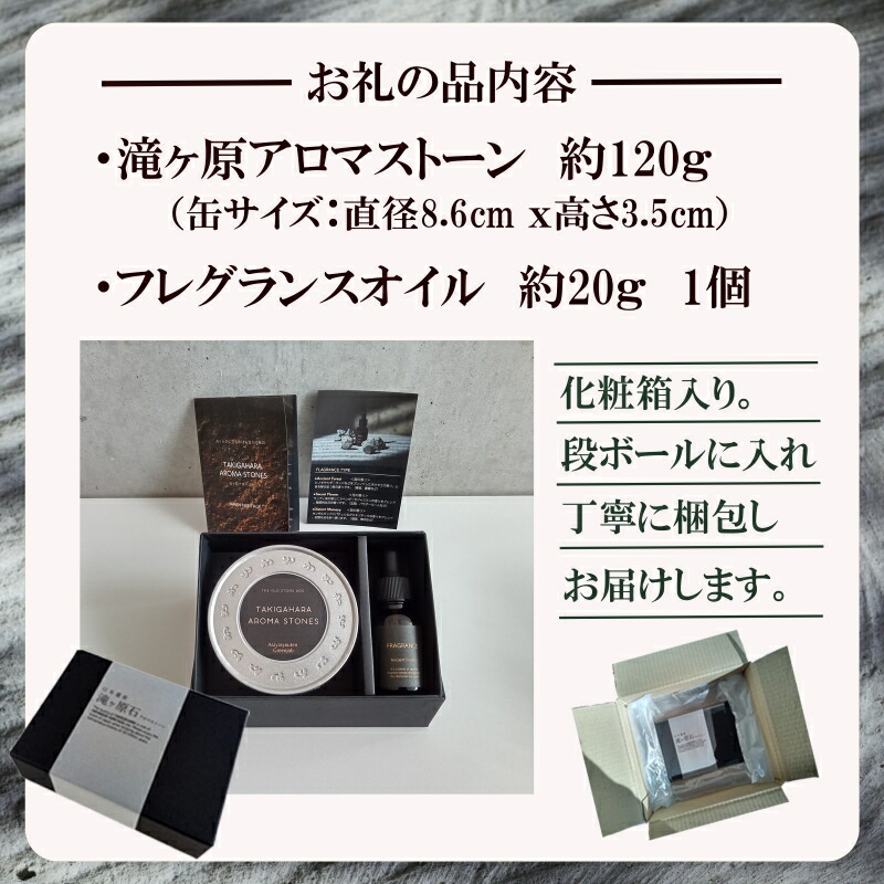 楽天市場】【ふるさと納税】 滝ケ原アロマストーン アロマ インテリア