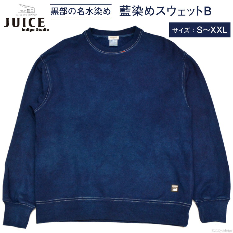 楽天市場】【ふるさと納税】スウェット ASCENSION 藍染め スウェットB