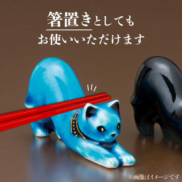 楽天市場】【ふるさと納税】【美濃焼】 青色ミニオーナメント 「青猫