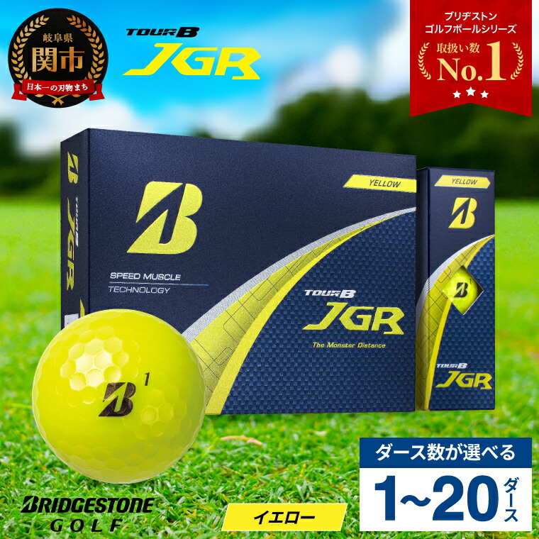 楽天市場】ツアーb jgrの通販