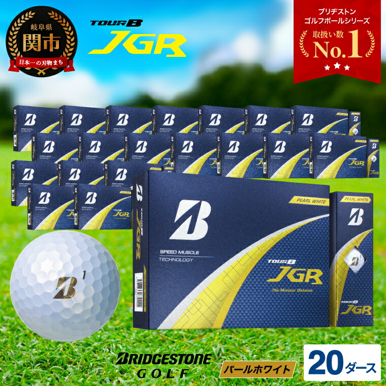 楽天市場】【ふるさと納税】【2025年モデル】ゴルフボール