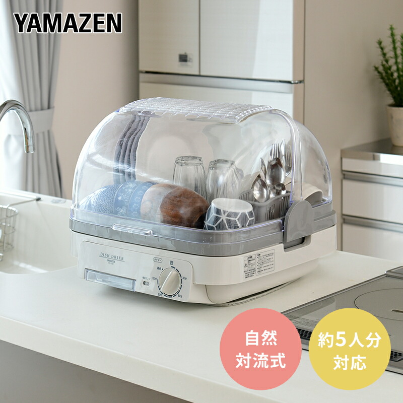 楽天市場】【ふるさと納税】食器乾燥機 YAMAZEN 自然対流式 5人用 YD