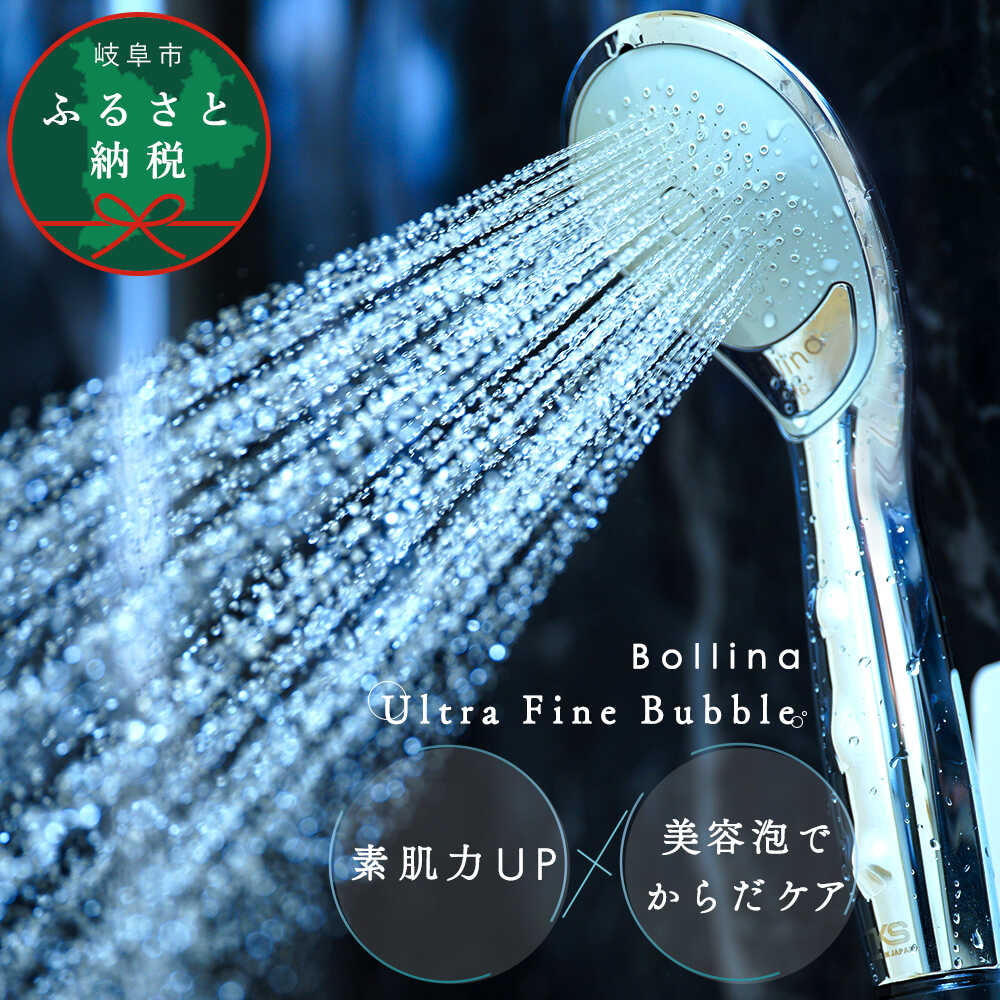 楽天市場】【ふるさと納税】シャワーヘッド ボリーナ ニンファ プラス