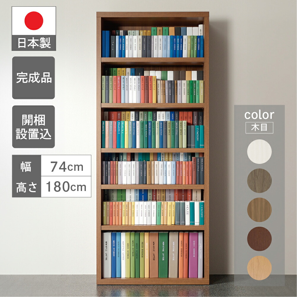 楽天市場】【ふるさと納税】コミックシェルフ 本棚 収納家具 (開梱設置