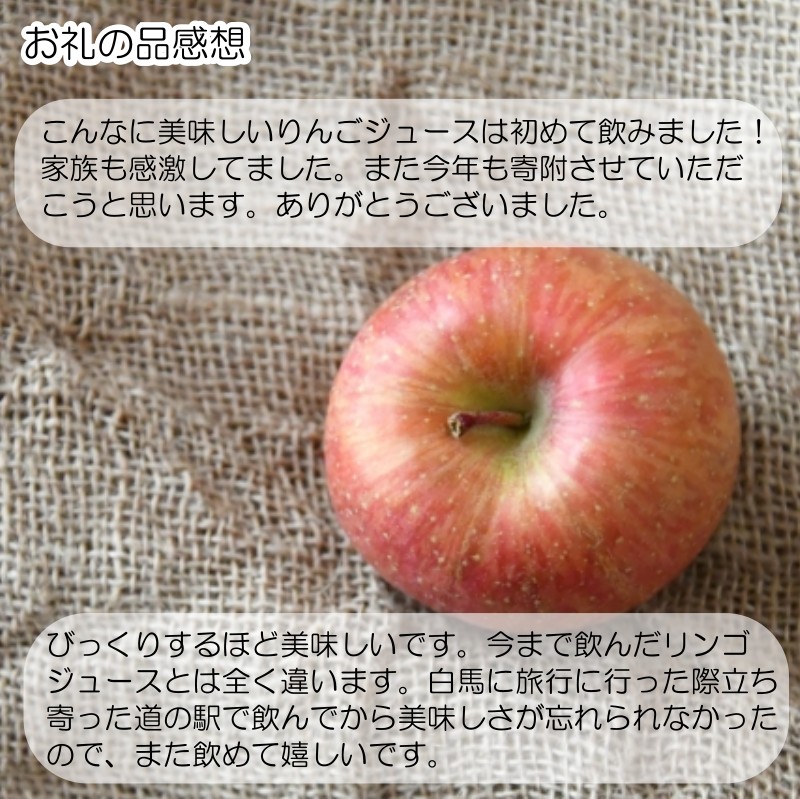 楽天市場】【ふるさと納税】201＊サンふじりんご100%ジュース1L2本