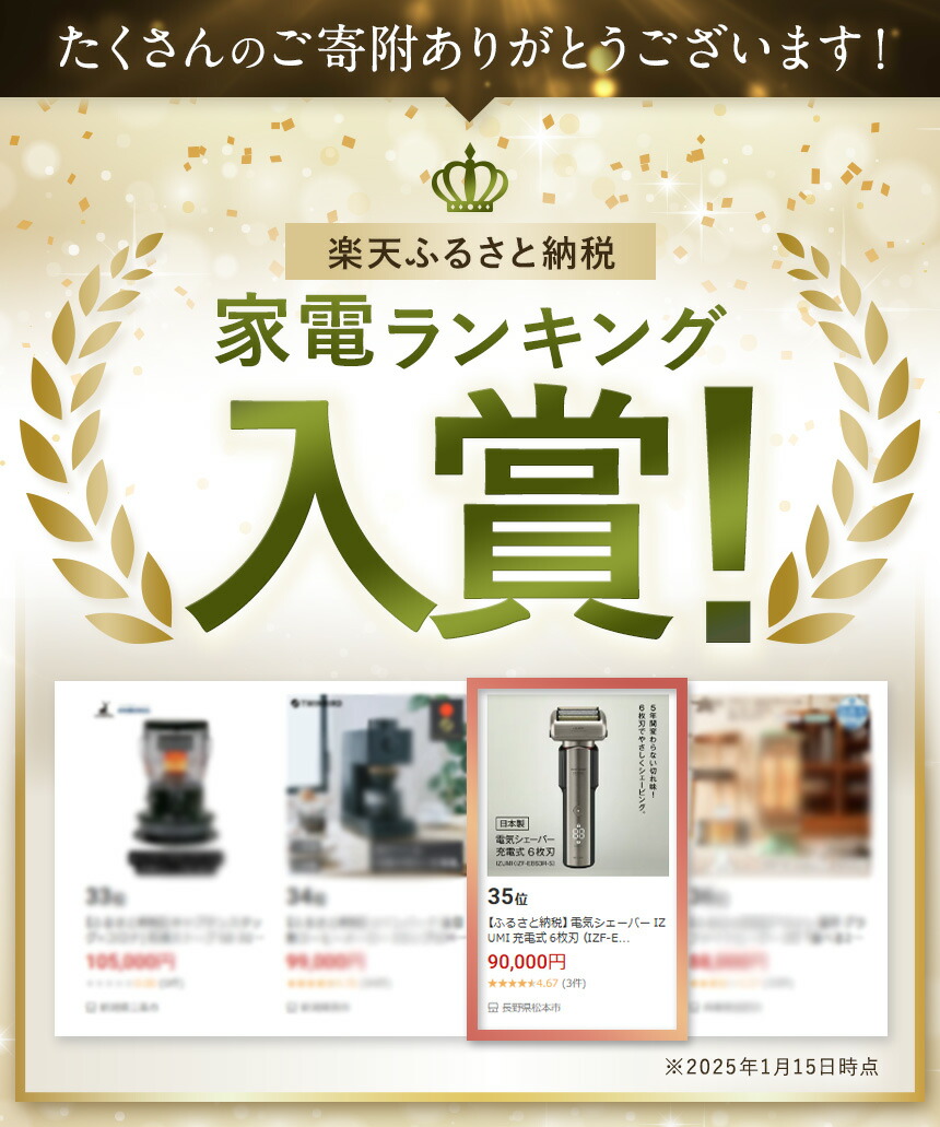 楽天市場】【ふるさと納税】【2026年7月以降発送】電気シェーバー