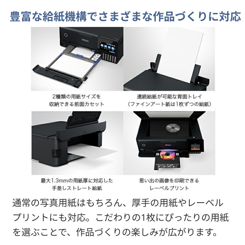 楽天市場】【ふるさと納税】EPSON エコタンク搭載モデル EW-M873T