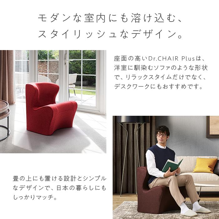 楽天市場】【ふるさと納税】Style Dr.CHAIR Plus | スタイルドクター