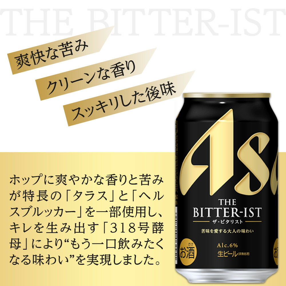 楽天市場】【ふるさと納税】アサヒ ザ・ビタリスト 350ml×24本入り 1