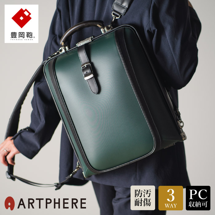 楽天市場】【ふるさと納税】豊岡鞄 ARTPHERE アートフィアー ニュー