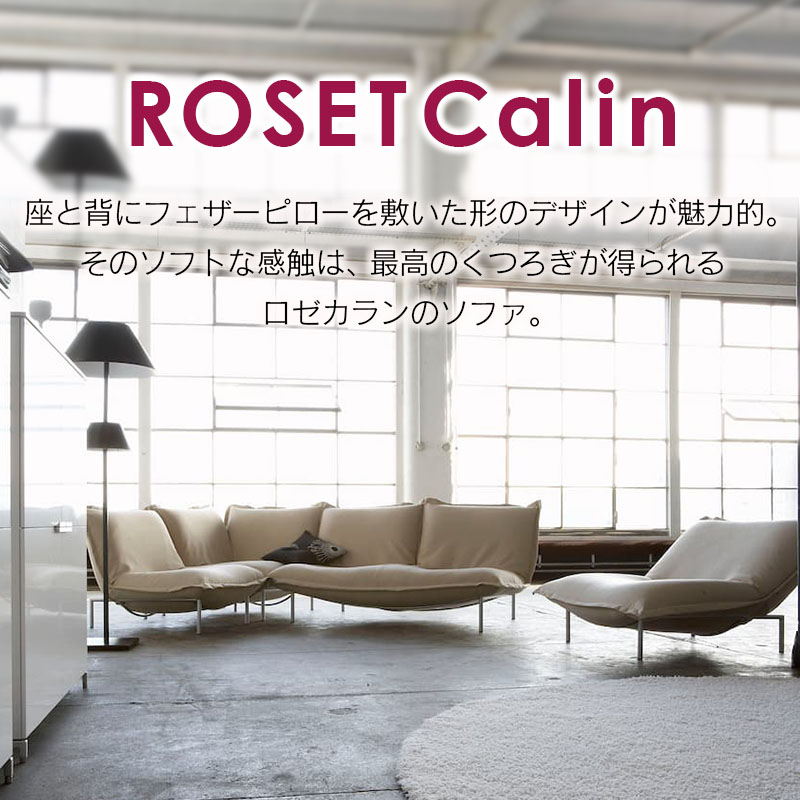 楽天市場】【ふるさと納税】ソファ インテリア ligne roset リーン