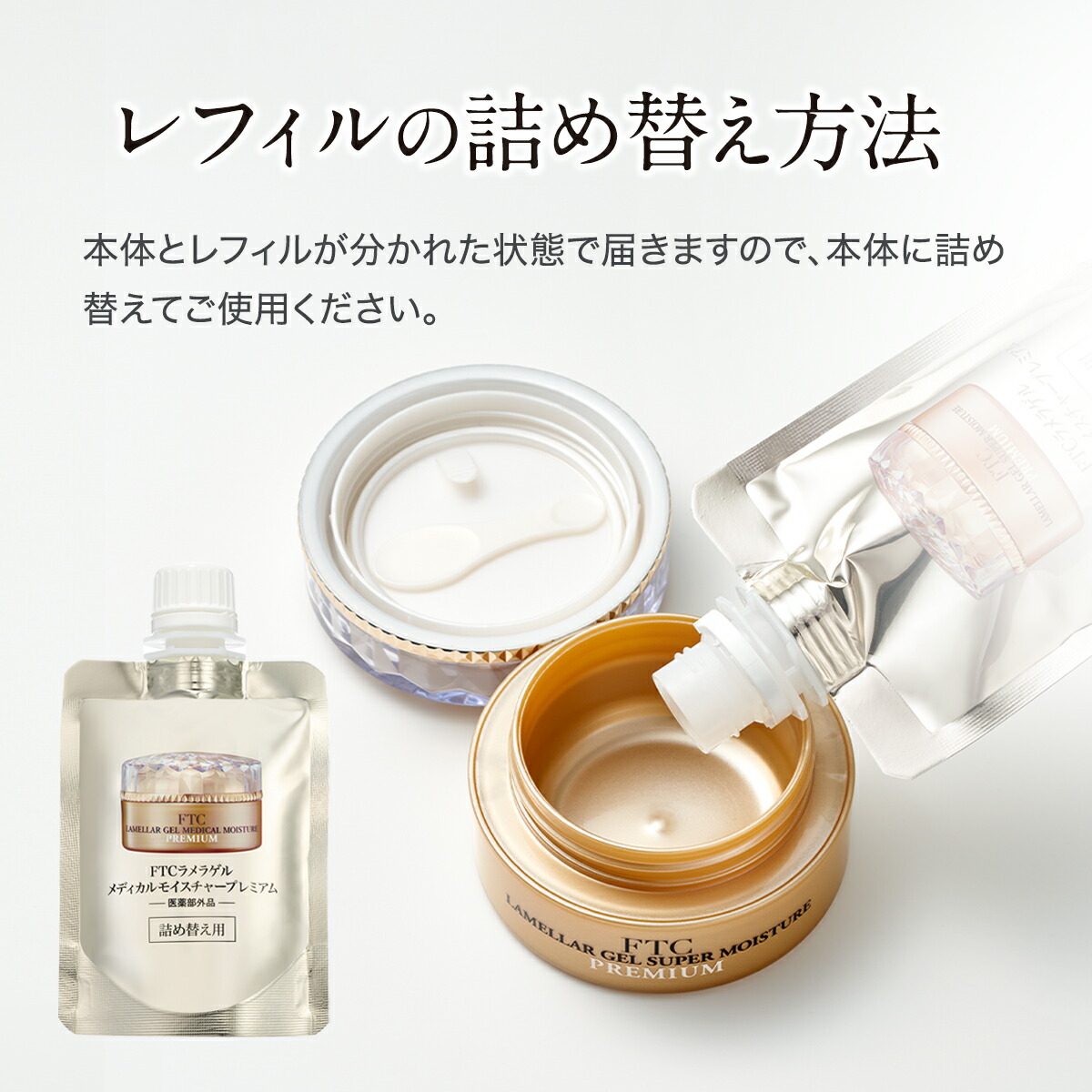 楽天市場】FTC ラメラゲル メディカルモイスチャー プレミアム 君島