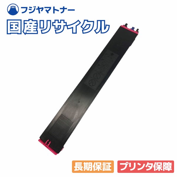 楽天市場】【国産再生品】MX-61JT-MA マゼンタ トナーカートリッジ