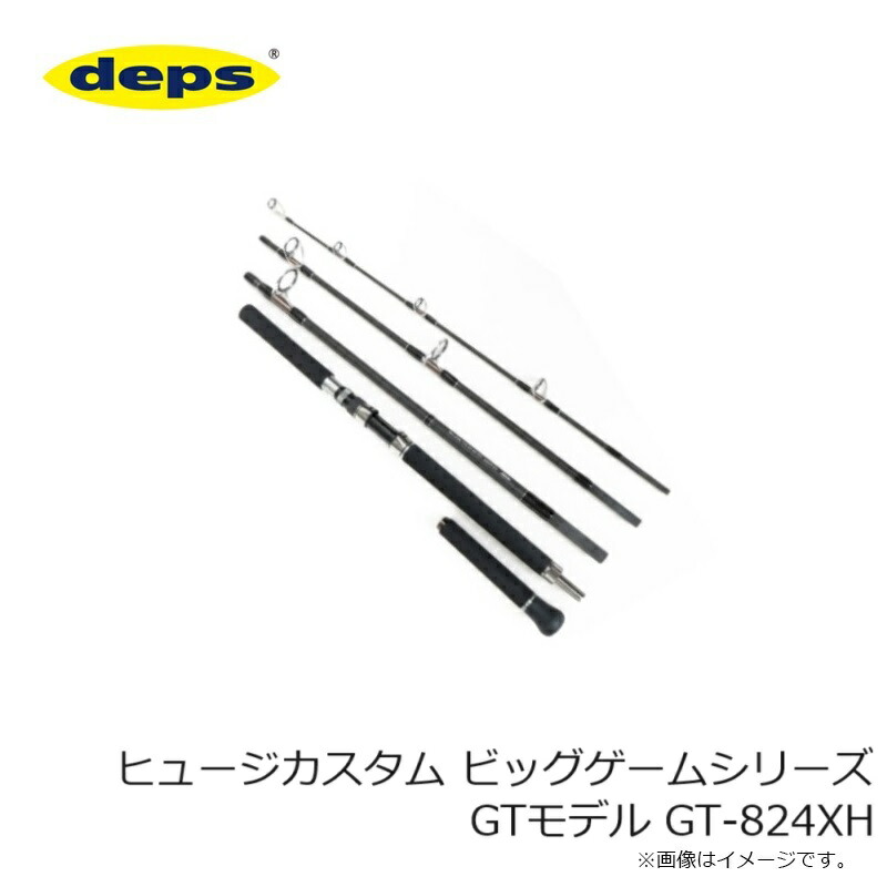 楽天市場】デプス ヒュージカスタム ビッグゲームシリーズ GTモデル GT