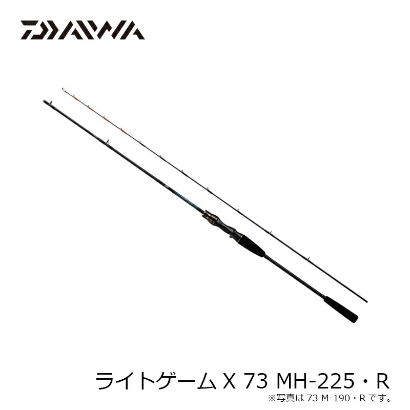 楽天市場】ダイワ(Daiwa) ライトゲームX 73 MH-225・R 【釣具 釣り具