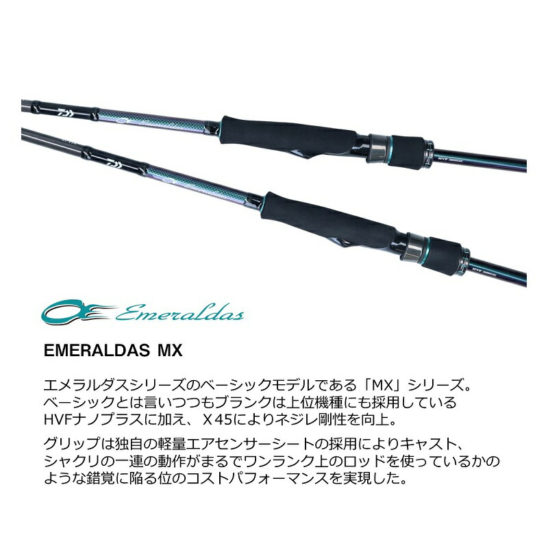 楽天市場】ダイワ(Daiwa) エメラルダス MX 83ML・N 【釣具 釣り具