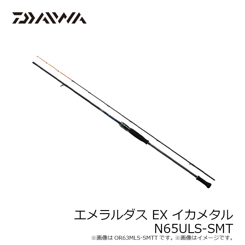 楽天市場】ダイワ(Daiwa) エメラルダス EX イカメタル N65ULS-SMT