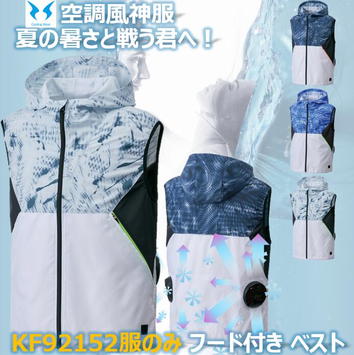 楽天市場】空調服 空調風神服 シルバーの通販