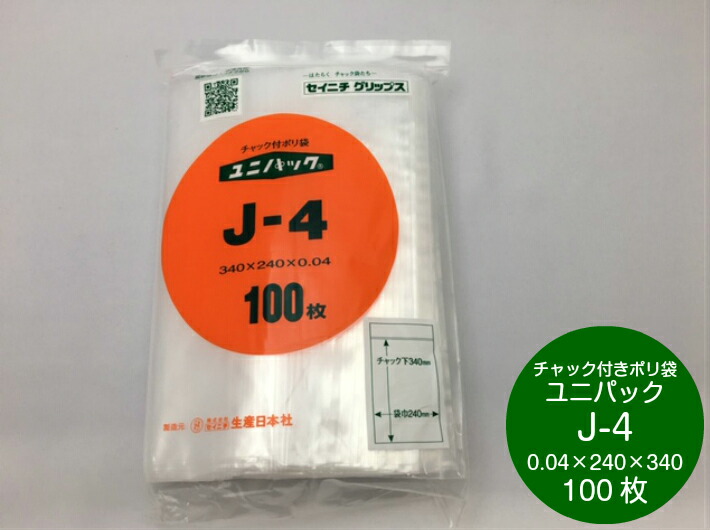 楽天市場】チャック付きポリ袋 チャック ポリ袋 ユニパック J-4 厚み