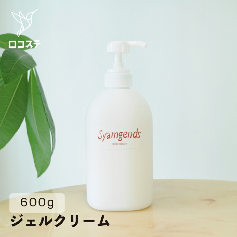 楽天市場】庫仙 シャムジェンドスキンクリーム 600g（業務用）保湿