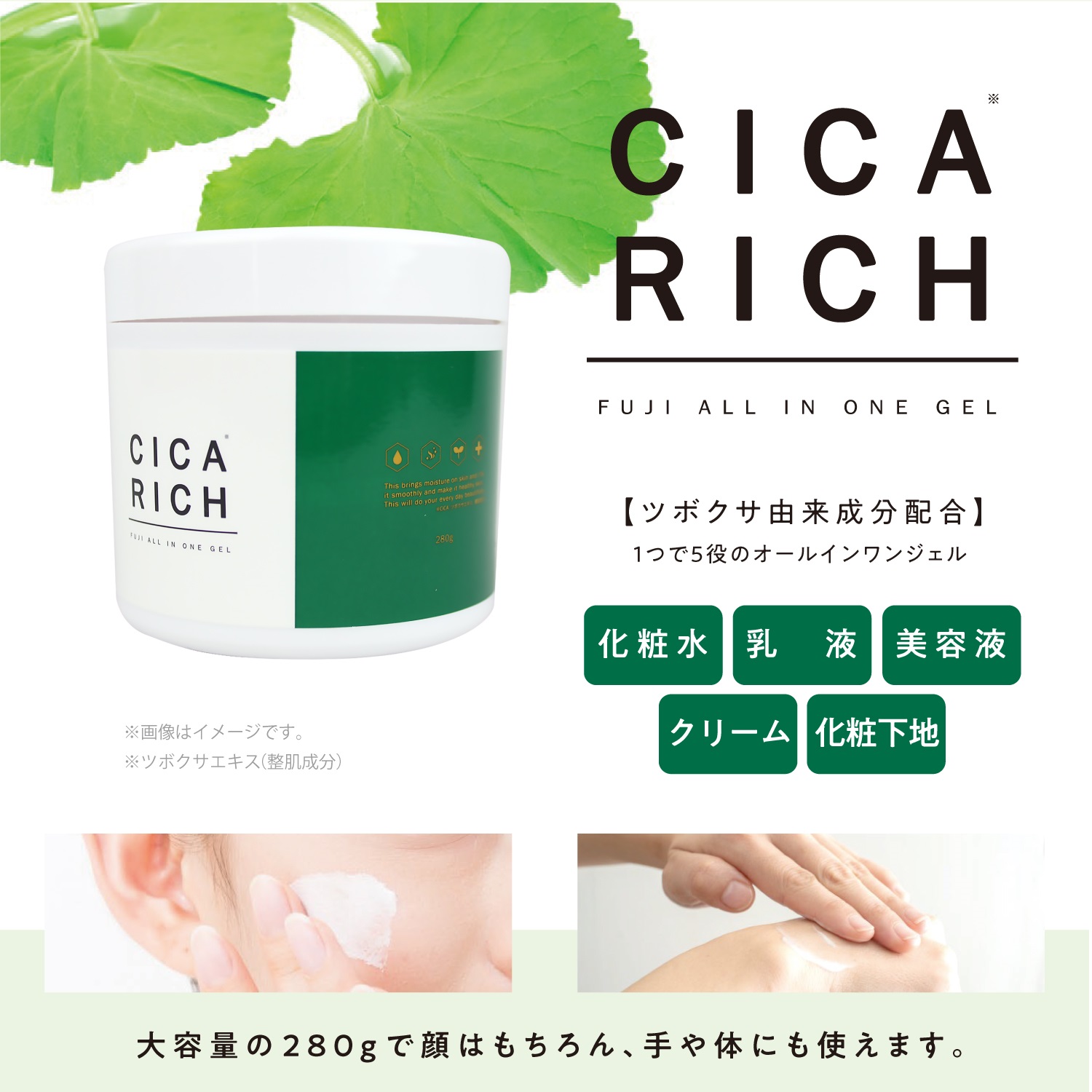 楽天市場】CICA RICH オールインワンジェル 280g ツボクサエキス配合