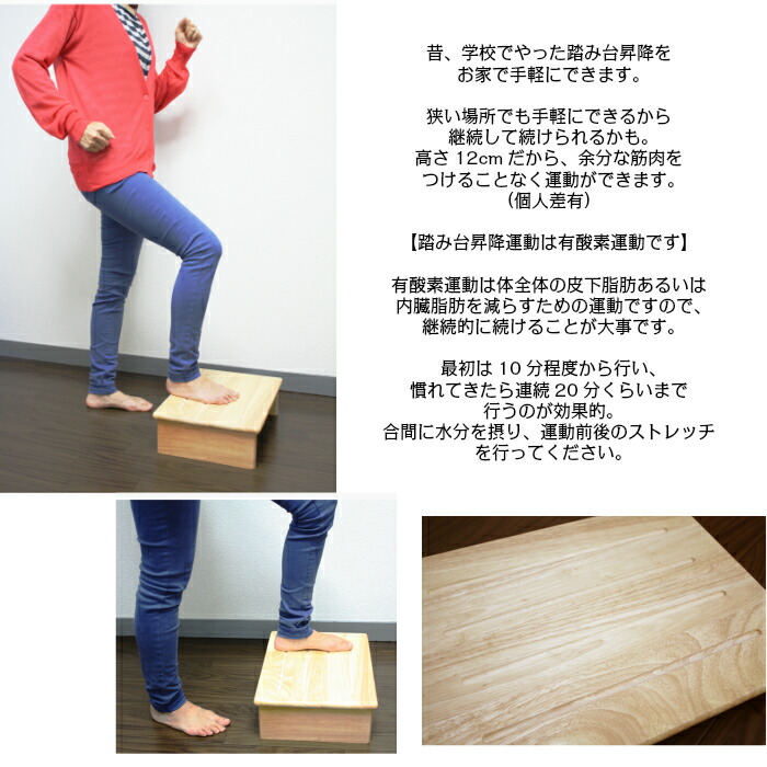 楽天市場】お家で手軽に 有酸素運動 踏み台昇降 木製 のぼるおりーる
