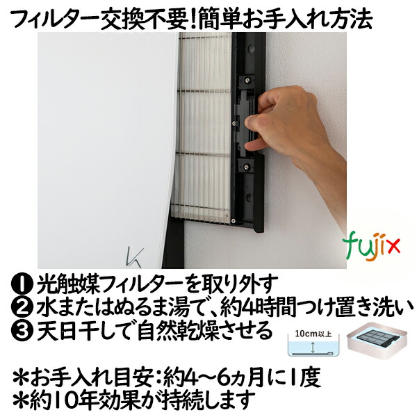 楽天市場】ターンドケイ 壁掛けタイプ カルテック 光触媒 空気清浄機