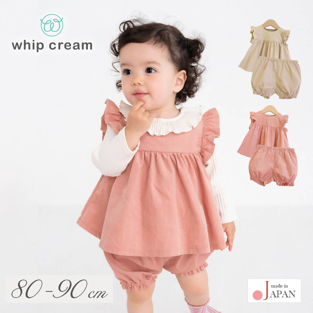 楽天市場】日本製 ベビー服 子供服 女の子 セットアップ 80 90 cm