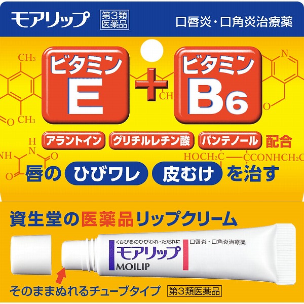 楽天市場】【第3類医薬品】資生堂 モアリップN (8g) : T-富士薬品