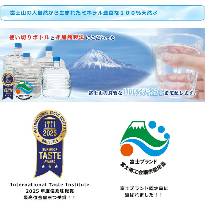 楽天市場】富士山の天然水 FUJI BLUE 12L角×2本セット 大特価