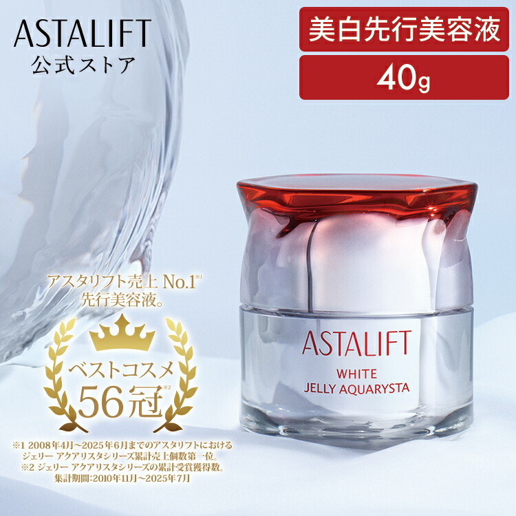 楽天市場】アスタリフト ホワイト ジェリー アクアリスタ 40g [医薬部