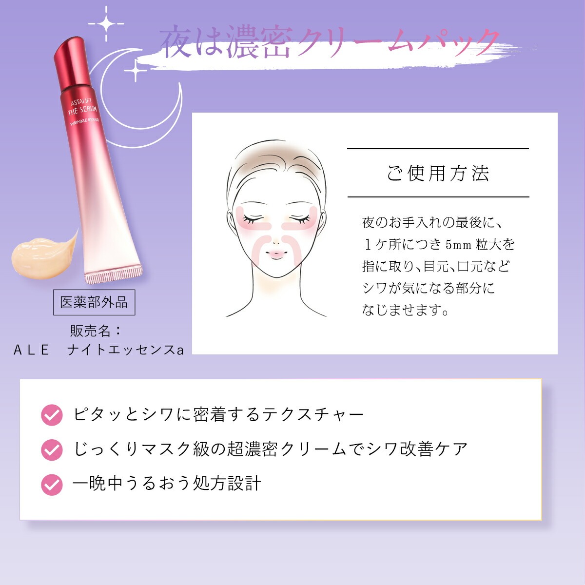 楽天市場】アスタリフト ザ セラム リンクルリペア（朝夜セット）約70