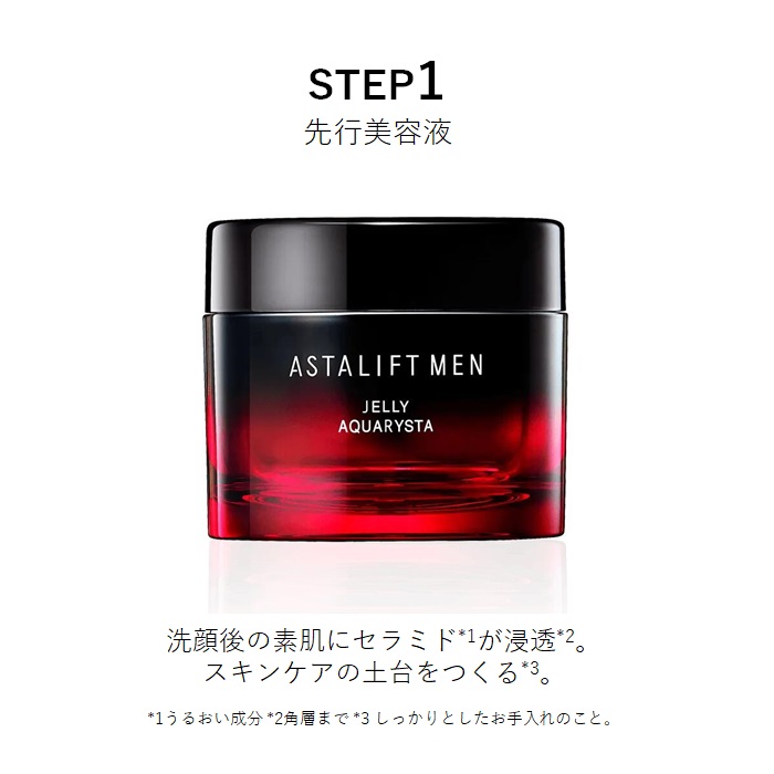 楽天市場】アスタリフト メン プレミアムケア スターターキット