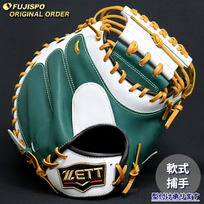 軟式キャッチャーミット プロステイタス」の人気商品一覧 | 安い商品を