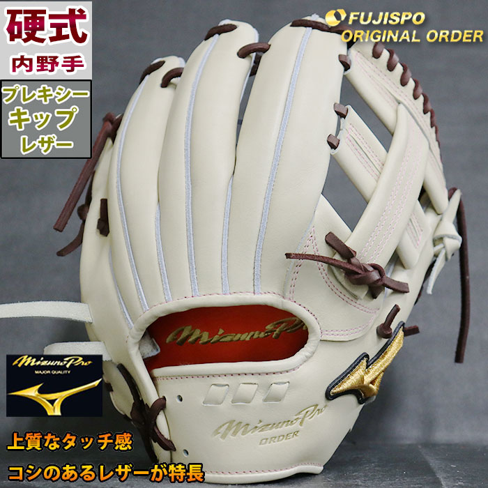 楽天市場】野球 ミズノ 硬式グローブ 硬式 グローブ ミズノプロ