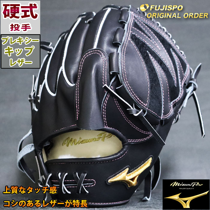 楽天市場】野球 ミズノ 硬式グローブ 硬式 グローブ ミズノプロ