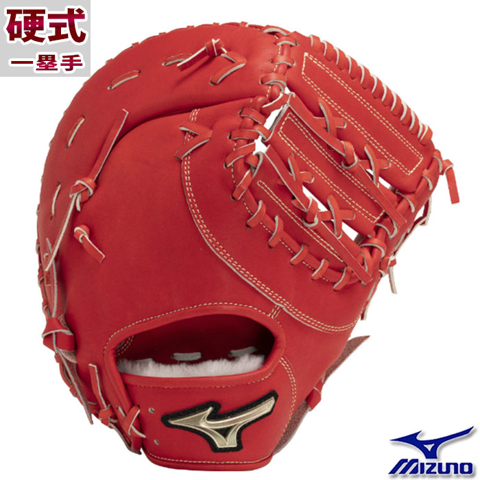 楽天市場】野球 ミズノ 硬式ファーストミット 硬式 ファーストミット
