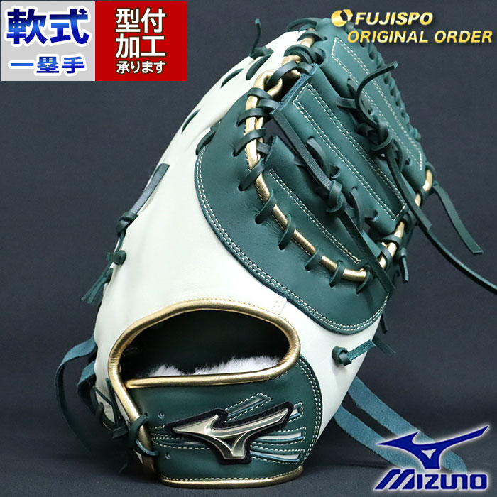 楽天市場】野球 ミズノ 軟式ファーストミット グローバルエリート