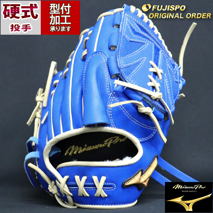 楽天市場】野球 ミズノ 硬式グローブ ミズノプロ オーダーグラブ 投手
