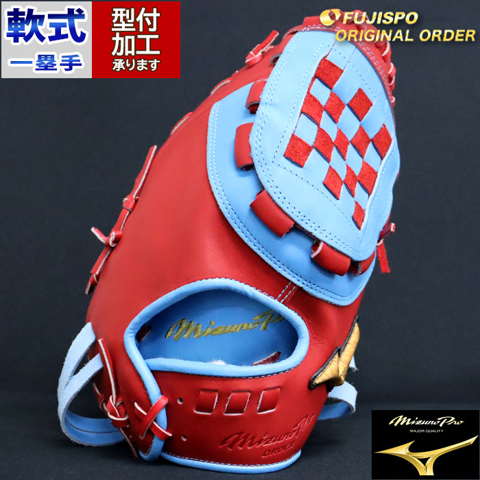楽天市場】野球 ミズノ 軟式ファーストミット ミズノプロ オーダー