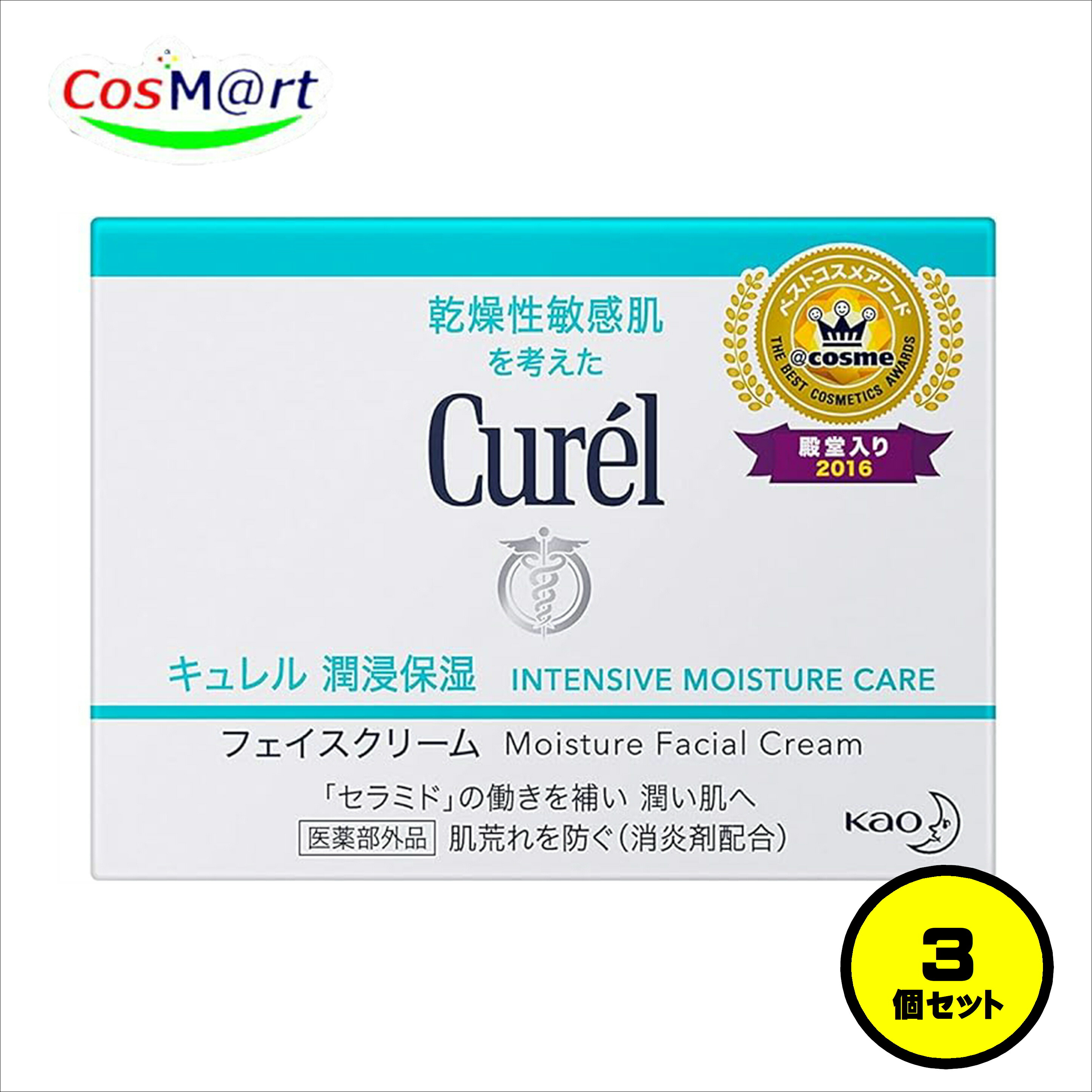 キュレル潤浸保湿フェイスクリーム」の人気商品一覧 | 安い商品を通販