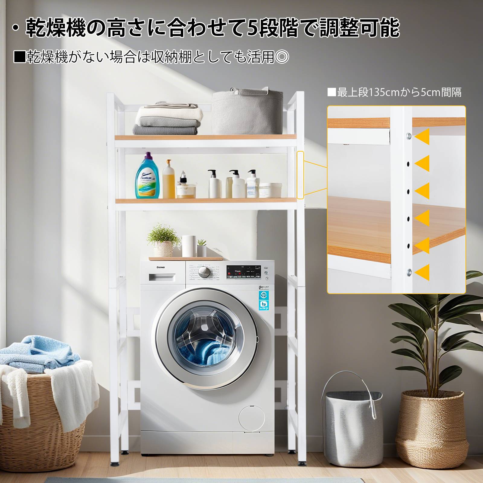 楽天市場】乾燥機ラック 洗濯機 乾燥機 スタンド 洗濯機上収納 乾燥機