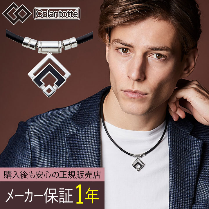 楽天市場】【正規販売店】【選べる無料ラッピング】コラントッテ TAO