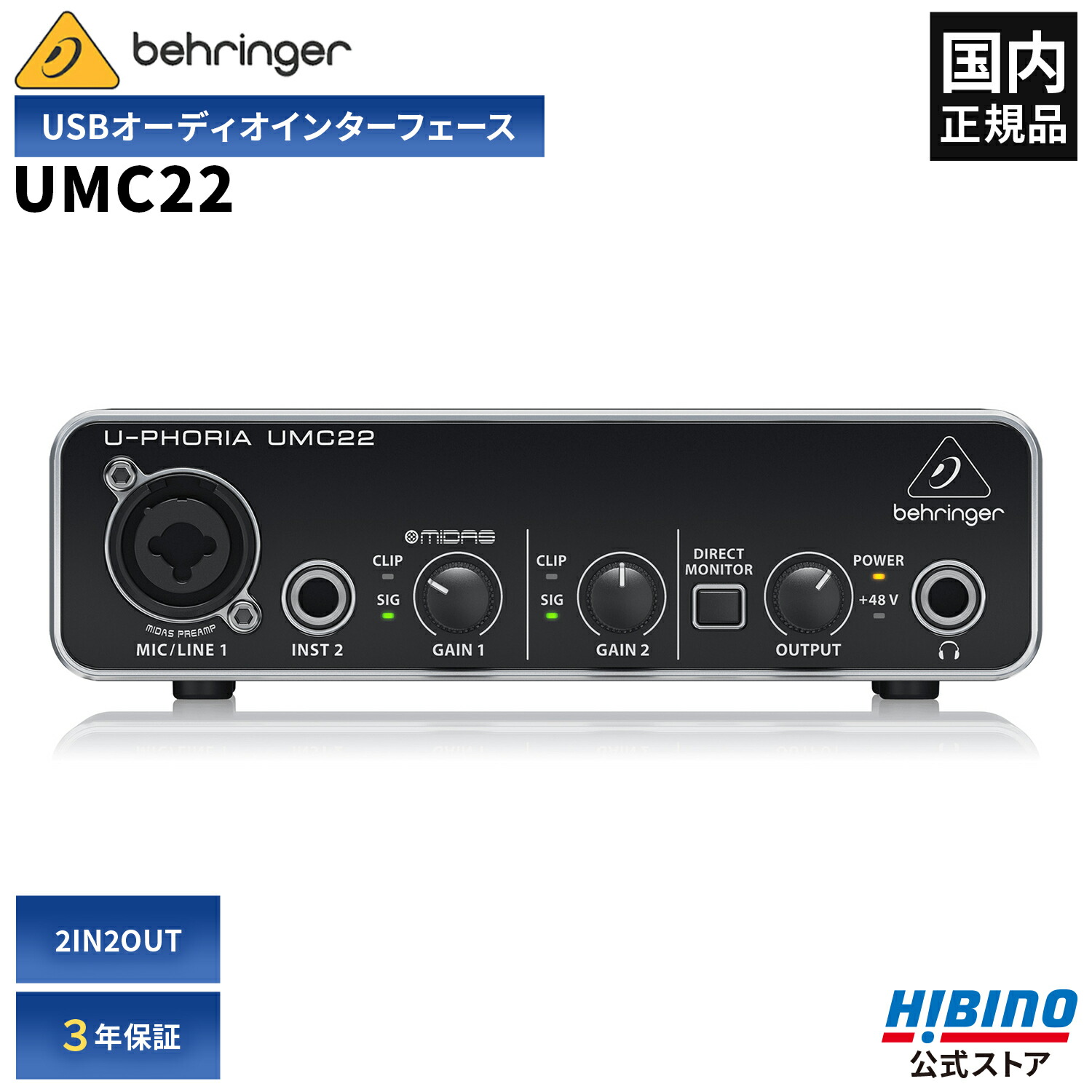 楽天市場】BEHRINGER UMC22 U-PHORIA オーディオインターフェース