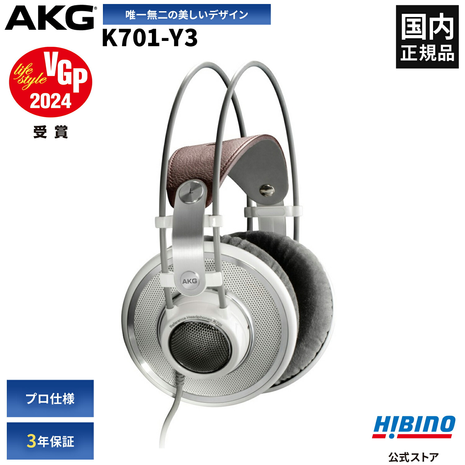 AKG K701-Y3」の人気商品一覧 | 安い商品を通販サイトから探す - 価格.com