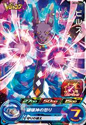 楽天市場】ドラゴンボール ヒーローズ ビルスの通販