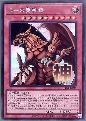 楽天市場】ラーの翼神竜 シークレットの通販